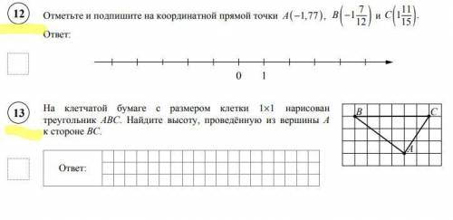 я в школу опаздываю!а решение не лезет