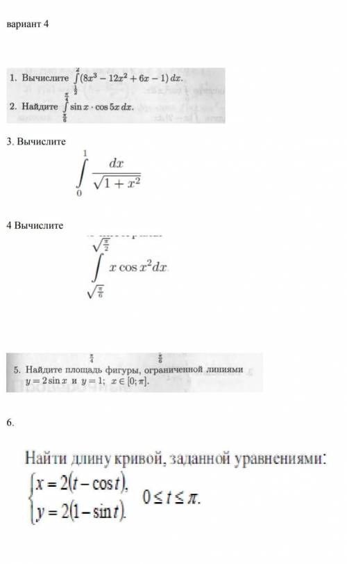 решить до 11.50 по Москве осталось 50 минут​