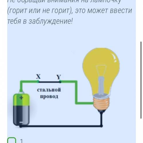 Из чего состоит ( ) электрическая цепь, изображённая на рисунке? Выбери правильный ответ или ответы!