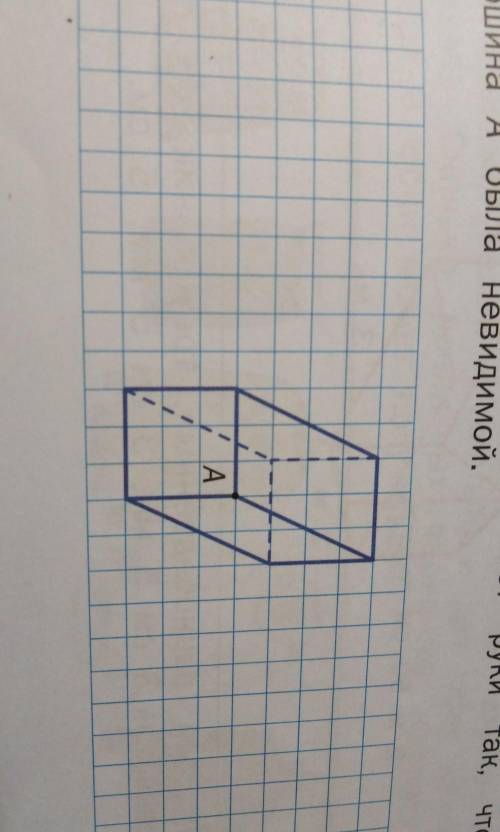 Скопируй изображение призмы от руки так, чтобы вершина A была невидимой​