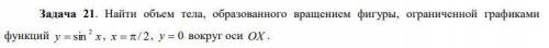 Добрый вечер, нужно решить 2 примера, хотя бы до завтра, заранее !