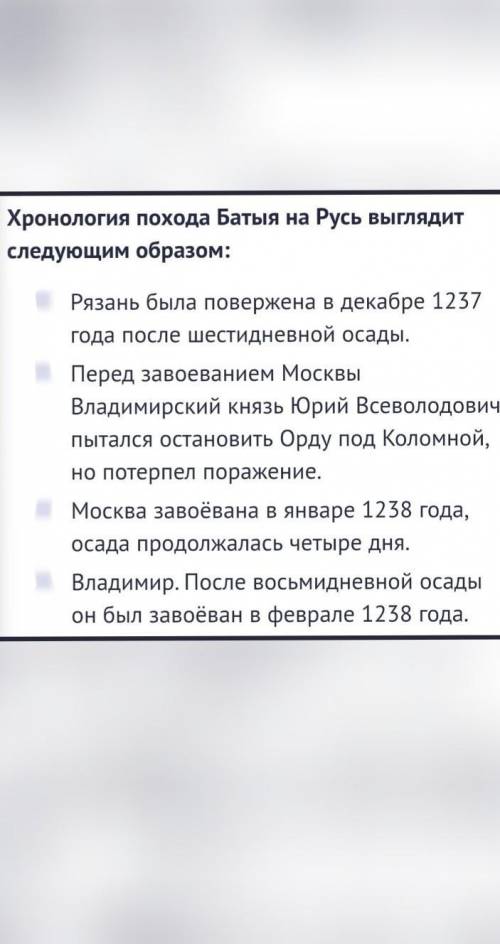 даю. запишите в хронологическом порядке завоевательные походы Батыя на Руси.