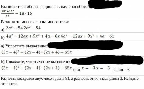 по алгебре без Спама.Заранее )​