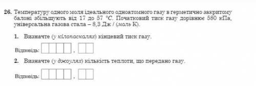 . Нужно решить вот ту задачу. Если надо вопрос на русском то вот. Температуру одного моля идеального