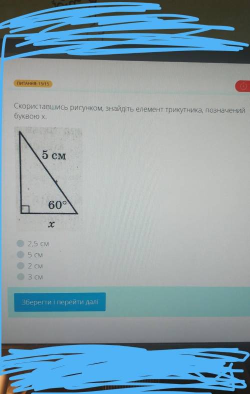 Скориставшись рисунком знайдіть елемент трикутника позначений буквою x​