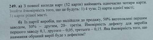 Уверен кто-то решит (Вероятность)