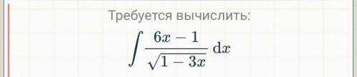 Нужна в вычислении следующих интегралов