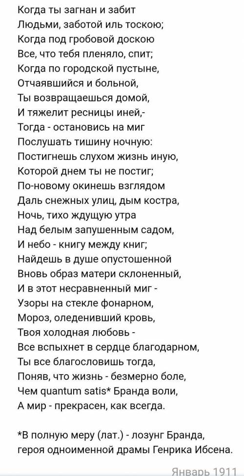 Найти тему, основную идею и признаки символизма в этом стихотворении. Поделитесь своими мыслями и зн