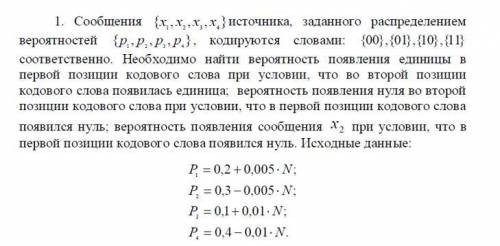 Задача по информатике на скриншоте