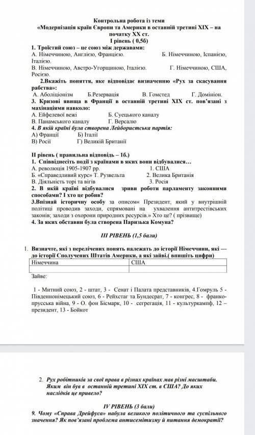 Всесвітня історія КР До іть будь ласка​