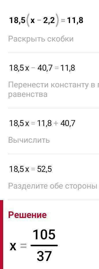 Можно и рещение и ответ.18,5-(x-2,2)=11,8​