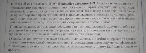 Это практичная Номер 6 история 9 клас Власов