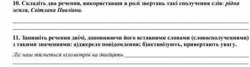Складіть два речення викораставши в ролі сполучника такі сполучення слів​