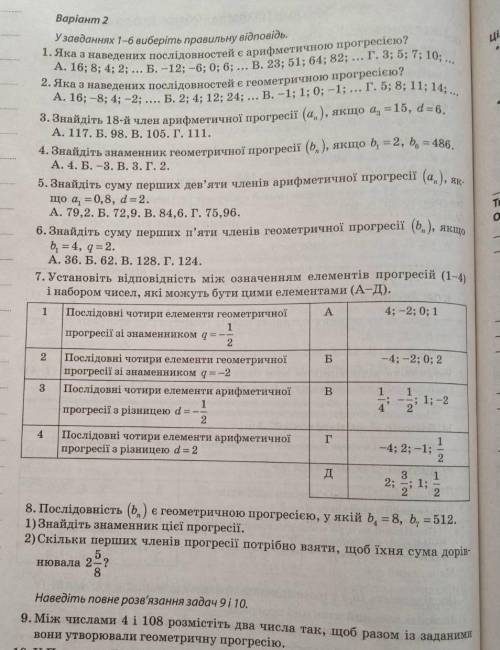 сделать контрольную работу по Алгебре​