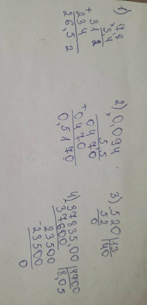 1)7,8 • 3,4 2) 0,094 • 5,5 3) 5,2:0,13 4) 37,835 :4,7в встовпчик​