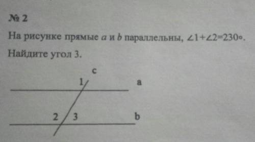 На рисунке прямые а и b параллельны, <1+2=230о.Найдите угол 3.​