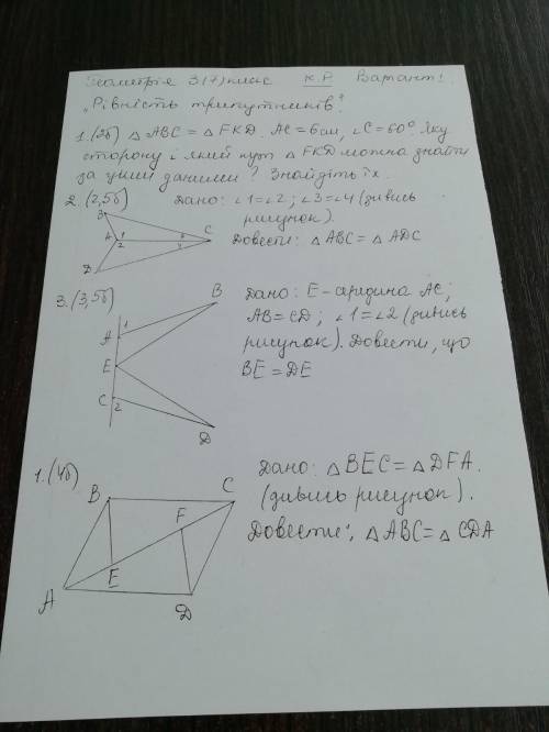 Повне оформлення нужно 2,3,4 плс