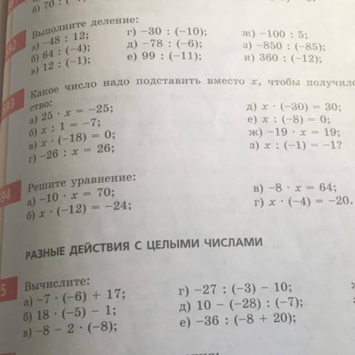 (593) , с полным решением чтобы было например 21-х=20 х=21-20 х=1 ответ:1