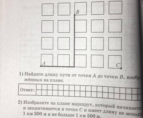 На плане одного из районов города клетками изображены кварталы,каждый из которых имеет форму квадрат