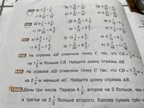 #997 все буквы желательно с решением и если есть - сокращенными дробями.