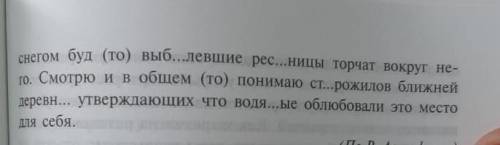 Составьте схемы к предложениям и дайте им характеристику.