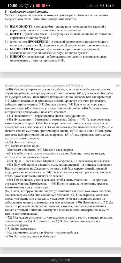 9.3 Как Вы понимаете значение слова СВОБОДА? Сформулируйте и прокомментируйте данное Вами определени