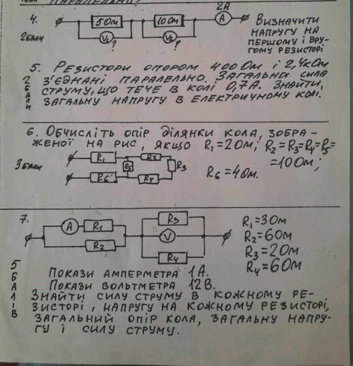 Всё кроме 5 ну или хотя бы что-то очень надо ​