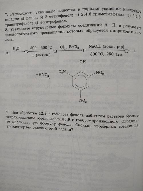 Решите 8 Только 8! Отдам всё что есть