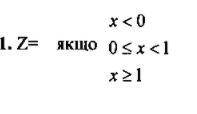 Используя лог функцию ЕСЛИ вычислить значение функции