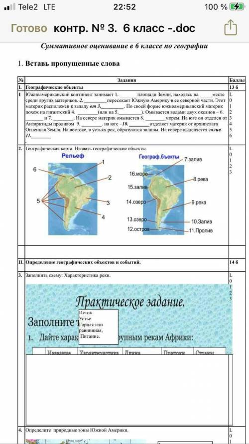 Вот что происходит когда учительница в неодыквате задали тест под вечер до завтра