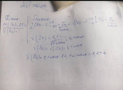 Какой объем водорода образуется при взаимодействии 6,5 грамм цинка с уксусной кислотой.