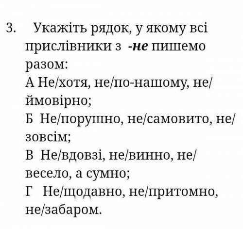 Укажіть рядок, у якому всі прислівникиз -не пишемо разом:​