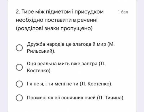 Тире між підметом і присудком необхідно поставити в реченні