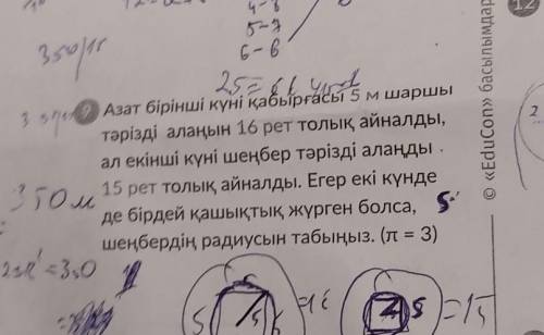 , на казахском, если надо то могу перевести​