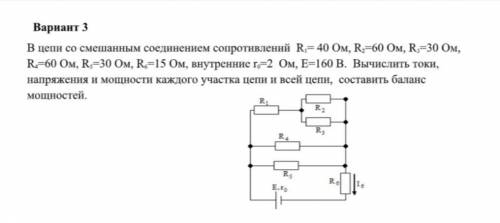 Нужно решить, электротехнику Не понимаю Тема расчёт целей методом свертывания.