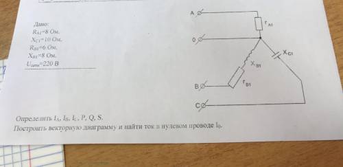 построить векторную диаграмму и найти ток в нулевом проводе Io, дано Ra1= 8 ом, Xc1= 10 ом, Rb1= 6 О