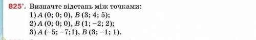 A(0;0;0) B(3;4;5)A(0;0;0) B(1;-2;2)A(-5;-7;1) B(3;-1;1) ​(геометрія)