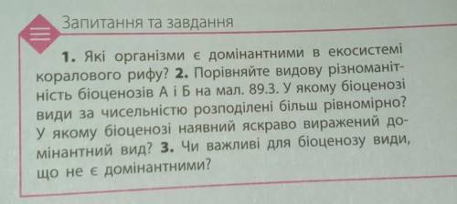 (1 и 3 вопрос с ответами, а на 2 не нужно отвечать) ​