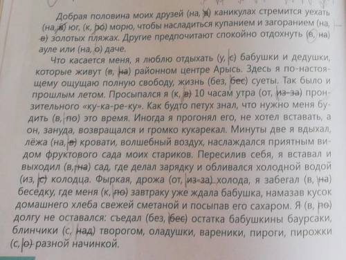 После царского завтрака я катался на велосипеде. В доволь накатавшсь по ямкам и кочкам, Я с друзьями