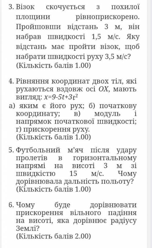 , очень нужно,хотя бы что то​