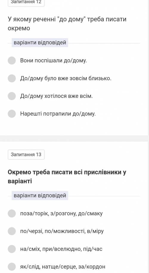 До іть будь ласка ці два завдання​