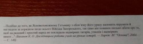 Заповнити всі пункти за конституцією П.Орлика. 1.релігія2.територія3.управління4.військо5.Міжнародні