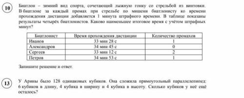 РЕШИТЕ ЗАДАЧУ 10 И 13 ЗАДАНИЯ МАТЕМАТИКА 5 КЛАСС