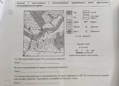 Впр 6 класс география, задание 3,