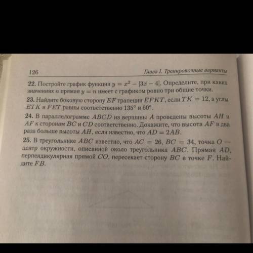 25 номер в треугольнике abc известно что ac=26 bc=34 точка О центр окружности описанной около треуго