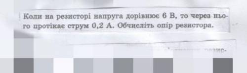 Напишіть дано і розвязок будьласка
