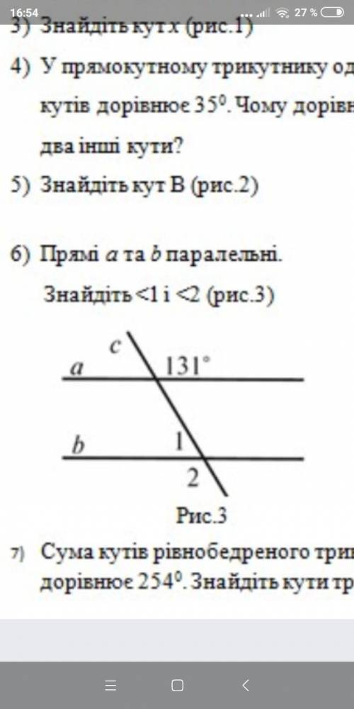 6 завдання. Всех очень лублу