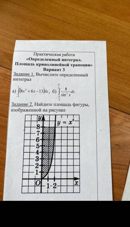 надо решить интеграл желательно с подробным решение.​