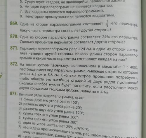 , БУДУ ОЧЕНЬ БЛАГОДАРНА, НОМЕР 872