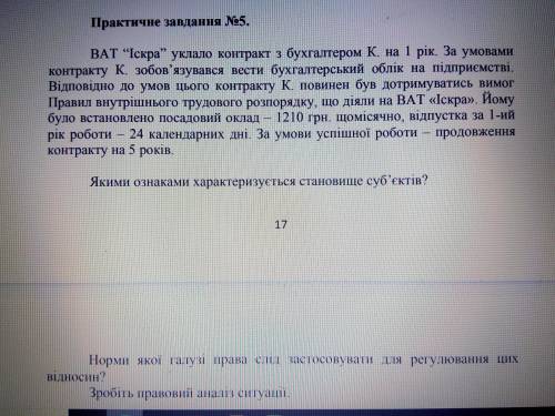 Розв'язати задачу з цивільного права